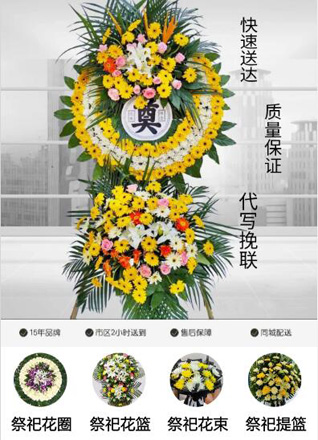 福建宁德福安市晓阳镇花圈代送